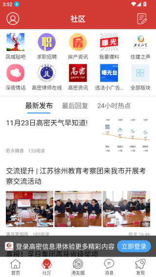 ������Ϣ��app���°�����