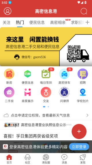 ������Ϣ��app���°�����