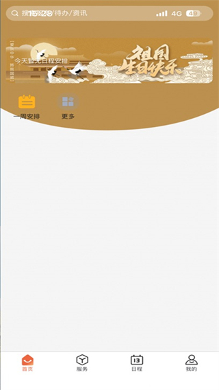 i海洋app最新版2025下载 i海洋app最新版2025下载
