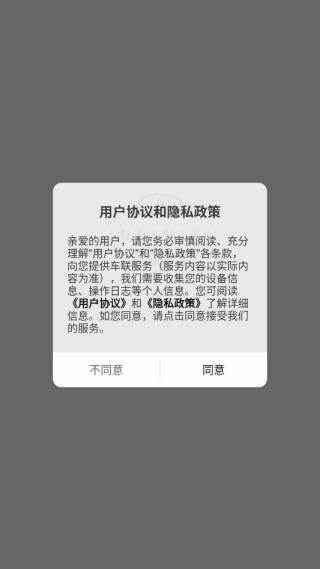 英菲智联最新官方版app下载 英菲智联最新官方版app下载