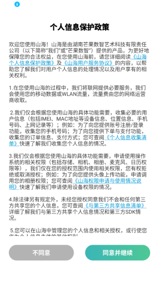 ɽ��app�ٷ�������