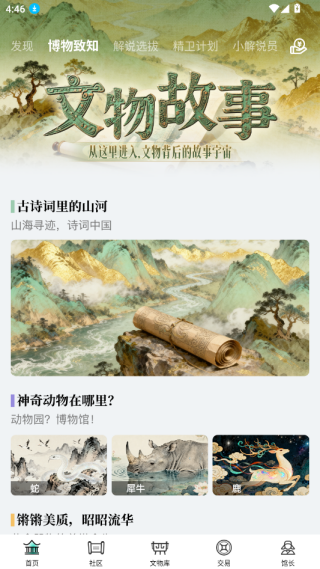 ɽ��app�ٷ�������