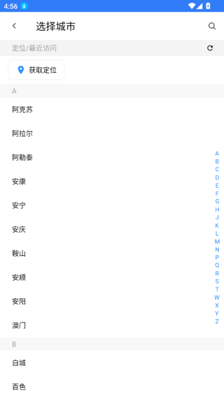 8684实时公交 8684实时公交