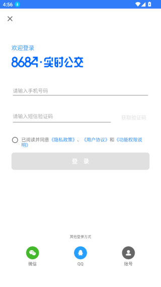 8684实时公交 8684实时公交
