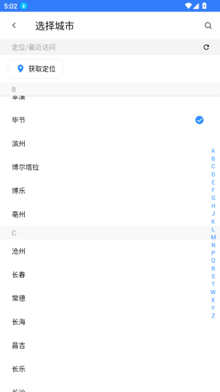 8684公交大字版最新版下载 8684公交大字版最新版下载