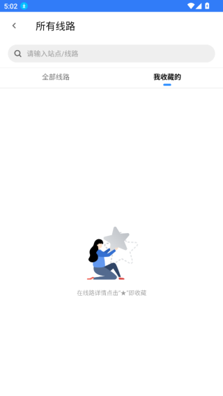 8684公交大字版最新版下载 8684公交大字版最新版下载