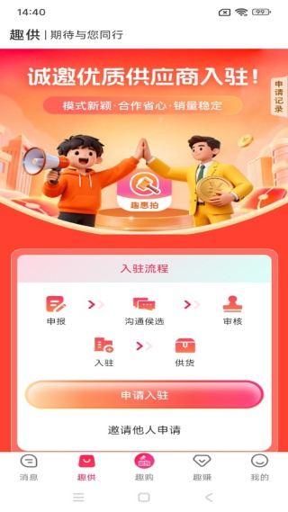 趣惠拍app最新版下载 趣惠拍app最新版下载