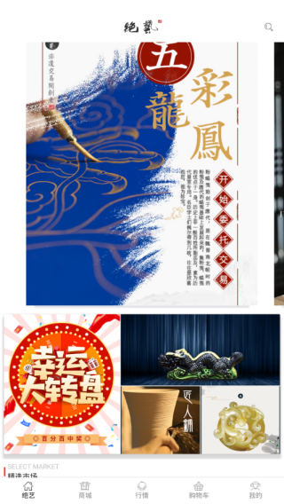 绝艺app最新版下载 绝艺app最新版下载