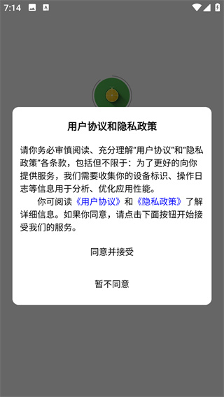 柚子接单app最新版下载 柚子接单app最新版下载