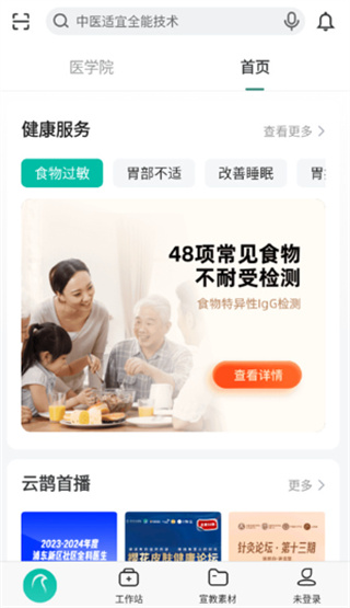 ��ȵҽapp�����ֻ���