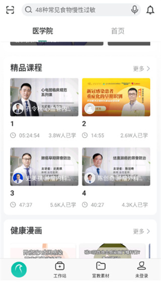 ��ȵҽapp�����ֻ���