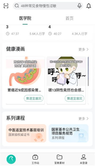 ��ȵҽapp�����ֻ���