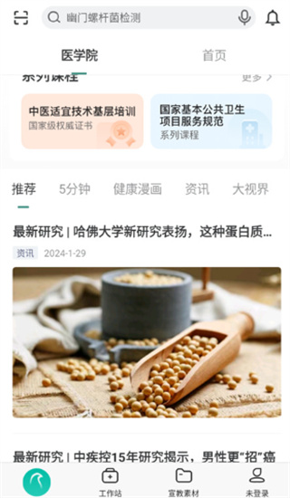 ��ȵҽapp�����ֻ���