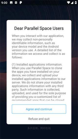 平行空间app官方下载最新版(原双开大师) 平行空间app官方下载最新版(原双开大师)