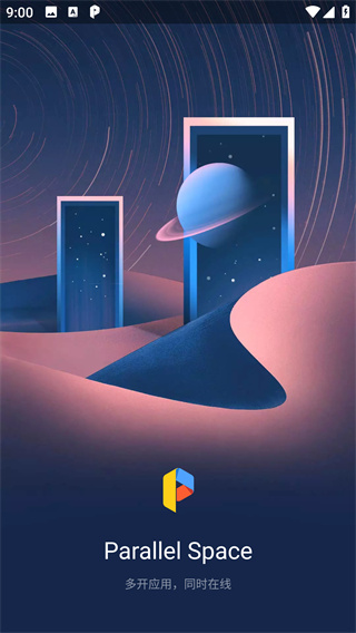 平行空间app官方下载最新版(原双开大师) 平行空间app官方下载最新版(原双开大师)