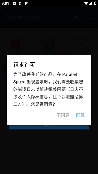 平行空间精简版最新版 平行空间精简版最新版