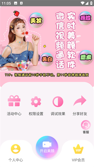 ΢����Ƶ����app