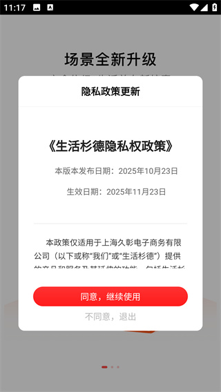 ����ɼ�����°汾2025