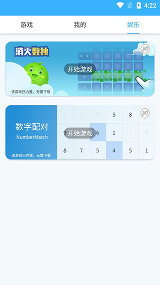 数独大本营安卓版 数独大本营安卓版