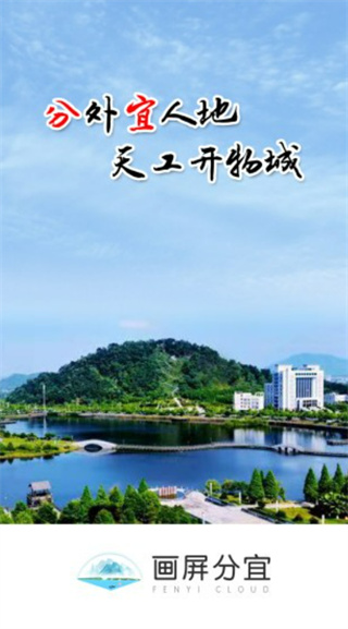 画屏分宜客户端 画屏分宜客户端