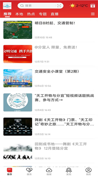 画屏分宜客户端 画屏分宜客户端