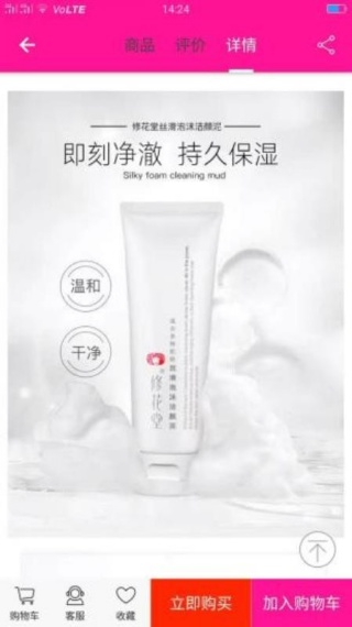 修花堂软件下载 修花堂软件下载