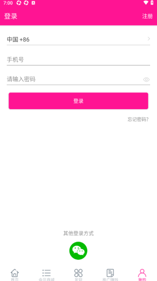 修花堂软件下载 修花堂软件下载