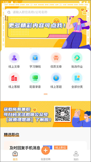 学生宝藏君app 学生宝藏君app