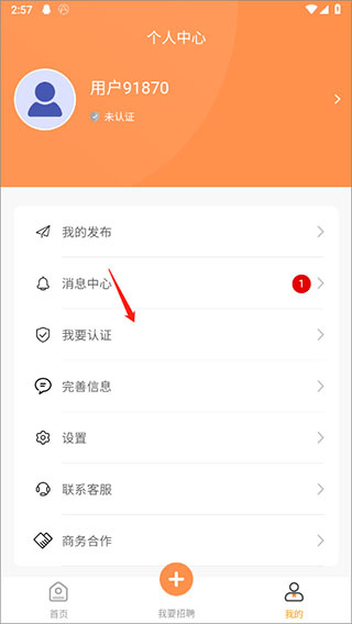 学生宝藏君app 学生宝藏君app