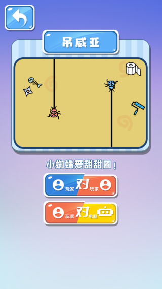 双人坦克大作战游戏下载 双人坦克大作战游戏下载