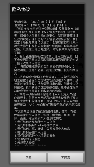 双人坦克大作战游戏下载 双人坦克大作战游戏下载