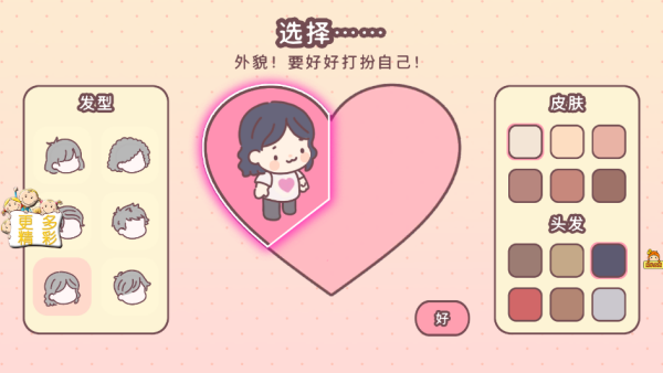 精灵少女小屋游戏下载 精灵少女小屋游戏下载