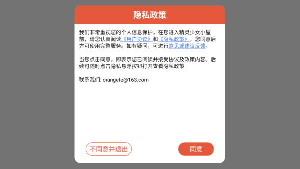 精灵少女小屋游戏下载 精灵少女小屋游戏下载