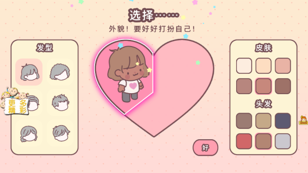 精灵少女小屋游戏下载 精灵少女小屋游戏下载