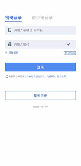 物泊56找货司机最新版下载 17591379163323987.jpg