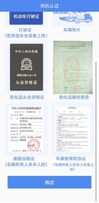 物泊56找货司机最新版下载 17591379572976682.jpg