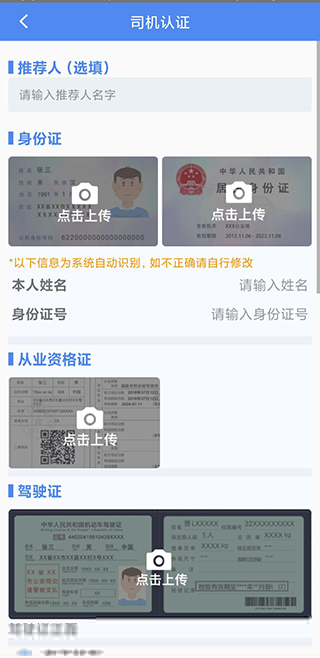 物泊56找货司机最新版下载 17591379432658079.jpg