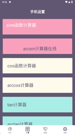 聚汇多用箱app下载 聚汇多用箱app下载