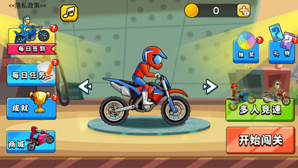 登山极限摩托狂飙小游戏下载 登山极限摩托狂飙小游戏下载