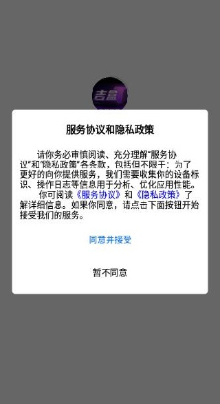 吉盒派app下载 吉盒派app下载