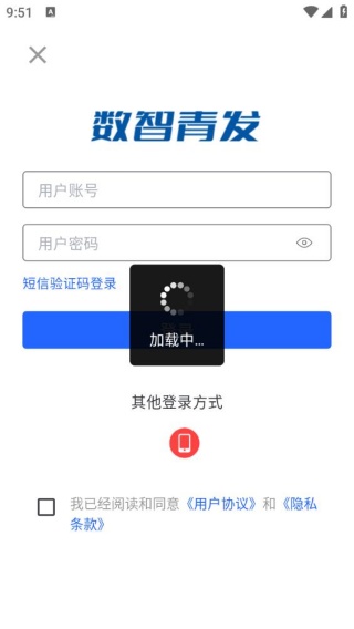 数智青发软件下载 数智青发软件下载