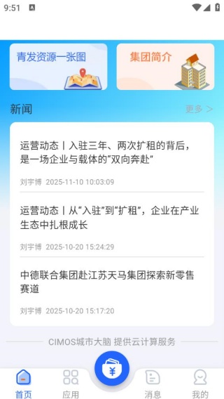数智青发软件下载 数智青发软件下载