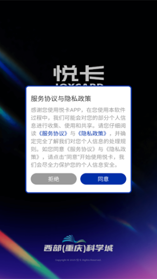 悦卡软件下载 悦卡软件下载