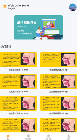 小绿鸟背单词app下载 小绿鸟背单词app下载