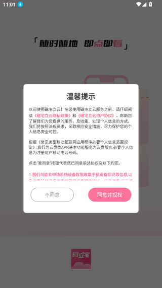 ��լ����app���°�����