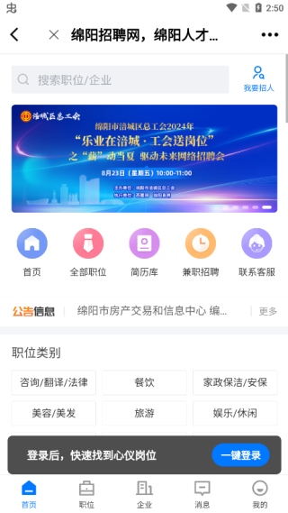 西蜀网app下载官方版 西蜀网app下载官方版