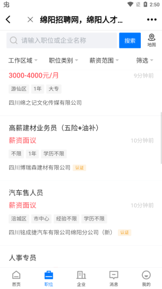 西蜀网app下载官方版 西蜀网app下载官方版