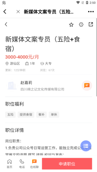 西蜀网app下载官方版 西蜀网app下载官方版