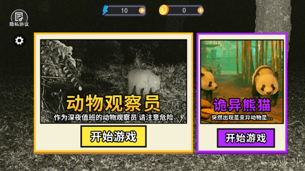 恐怖动物园探险游戏下载 恐怖动物园探险游戏下载