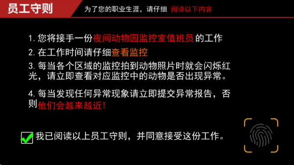 恐怖动物园探险游戏下载 恐怖动物园探险游戏下载